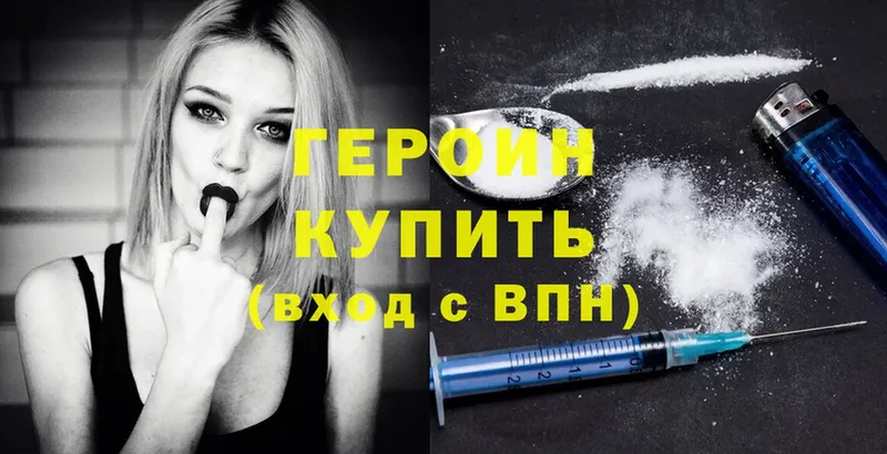 продажа наркотиков  Дивногорск  mega как войти  Героин Heroin 