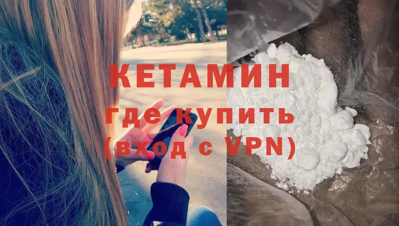 ОМГ ОМГ   Дивногорск  Кетамин ketamine 